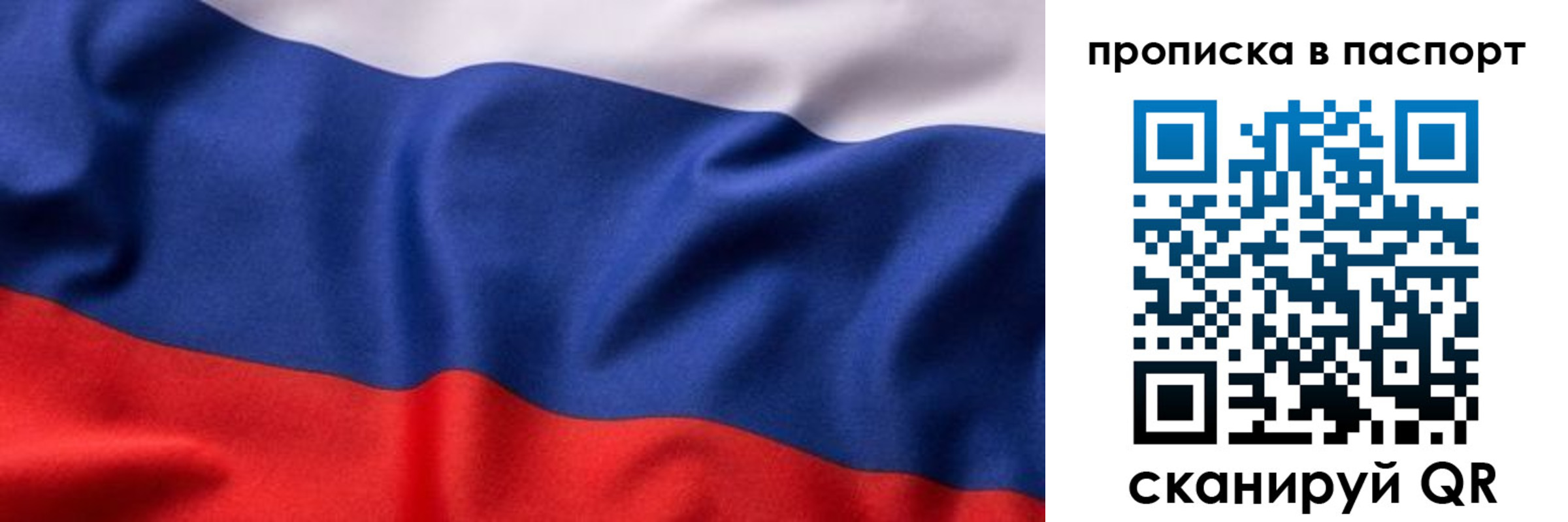 прописка для школы в Алагире