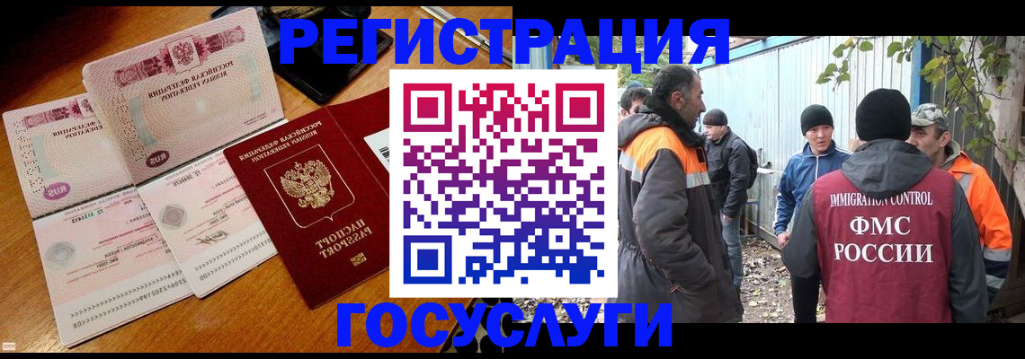 временная регистрация законно в Алагире