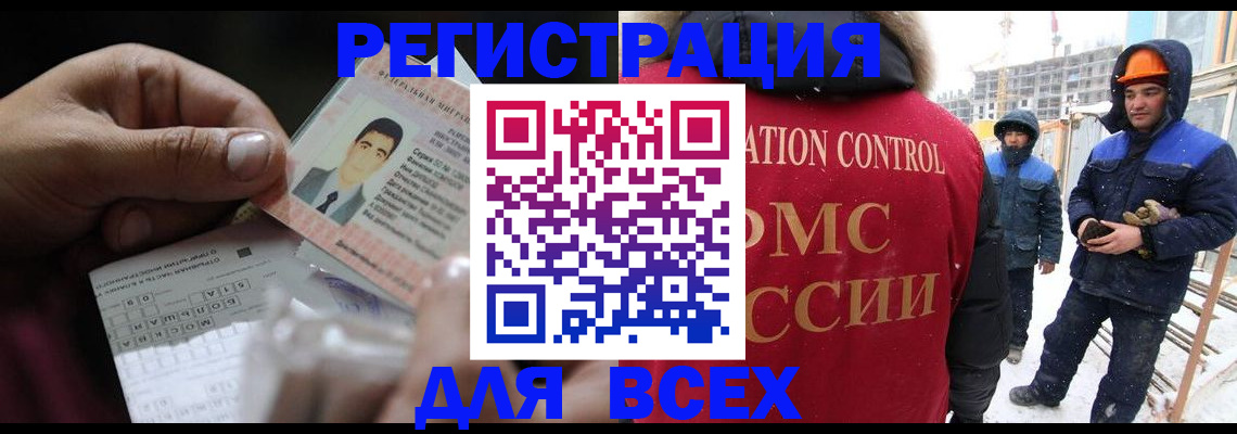 прописка для военкомата в Алагире
