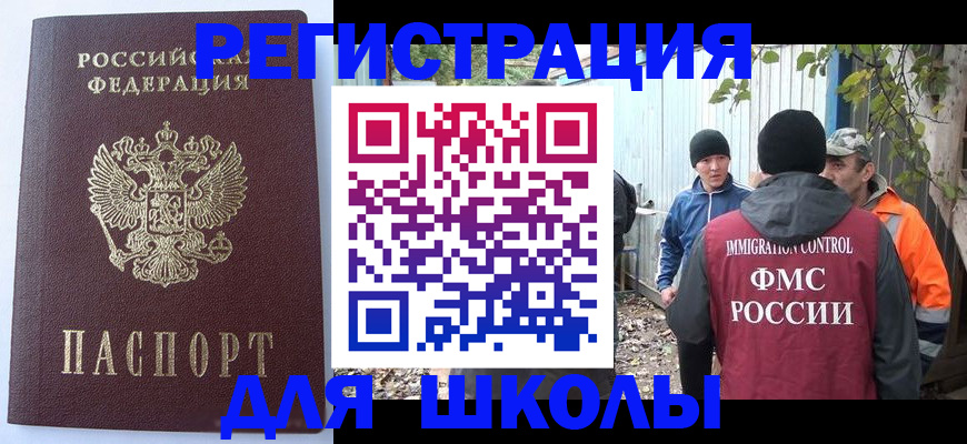 прописка штамп в Алагире