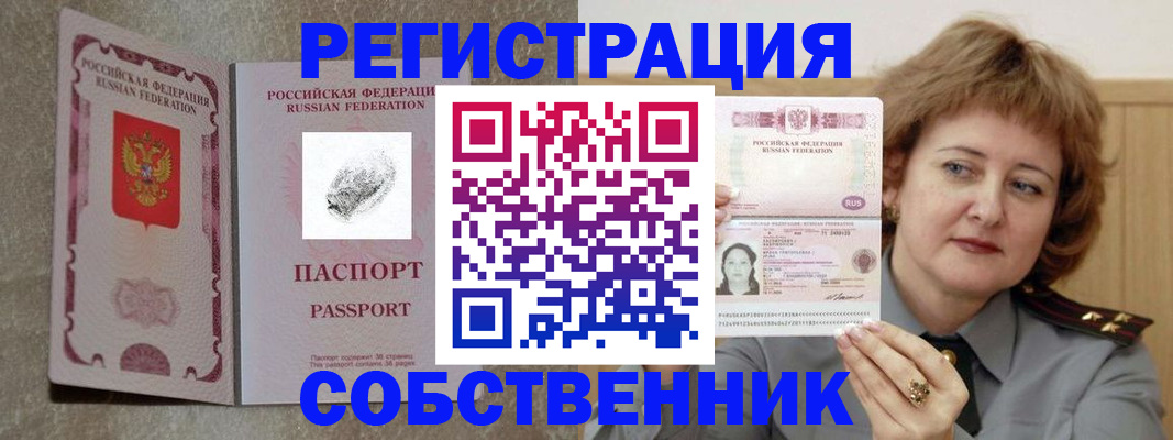 регистрация для школы в Алагире