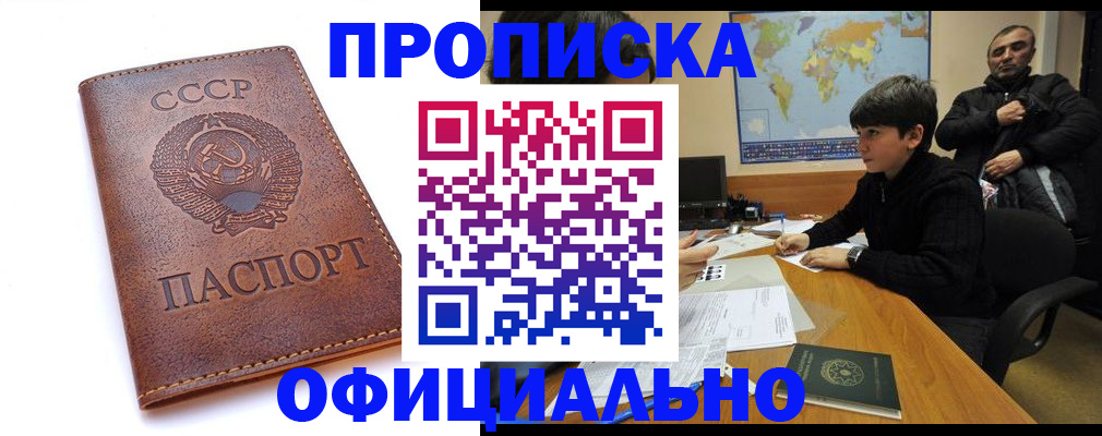 временная регистрация госуслуги в Алагире