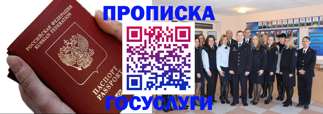 регистрация в Алагире