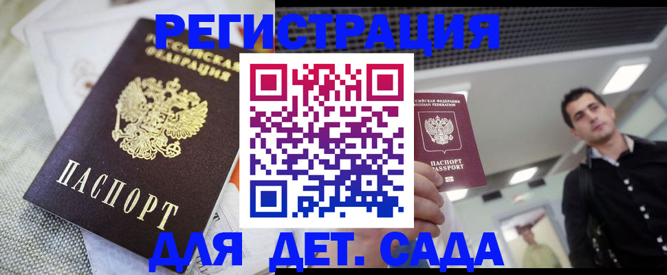 временная регистрация купить в Алагире