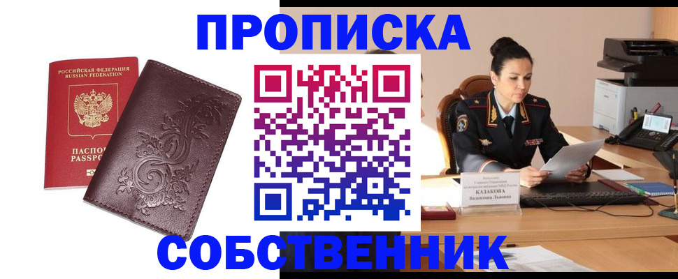 временная регистрация поиск в Алагире