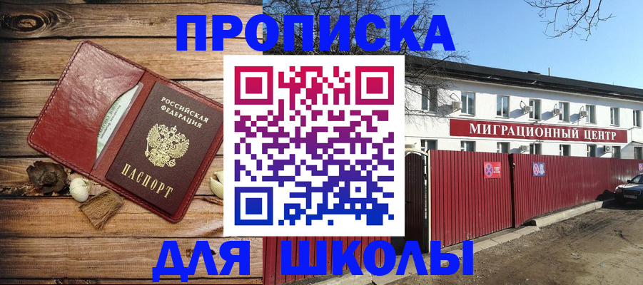 временная регистрация гарантия в Алагире