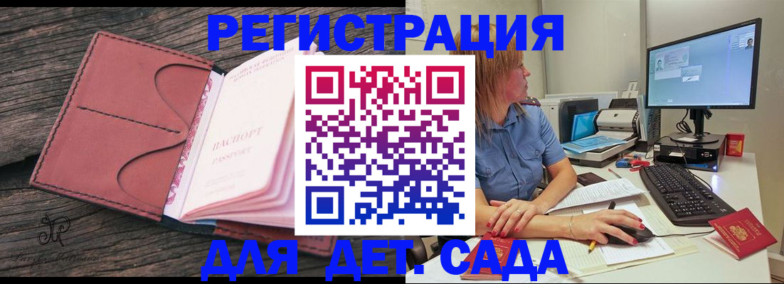 временная регистрация законно в Алагире