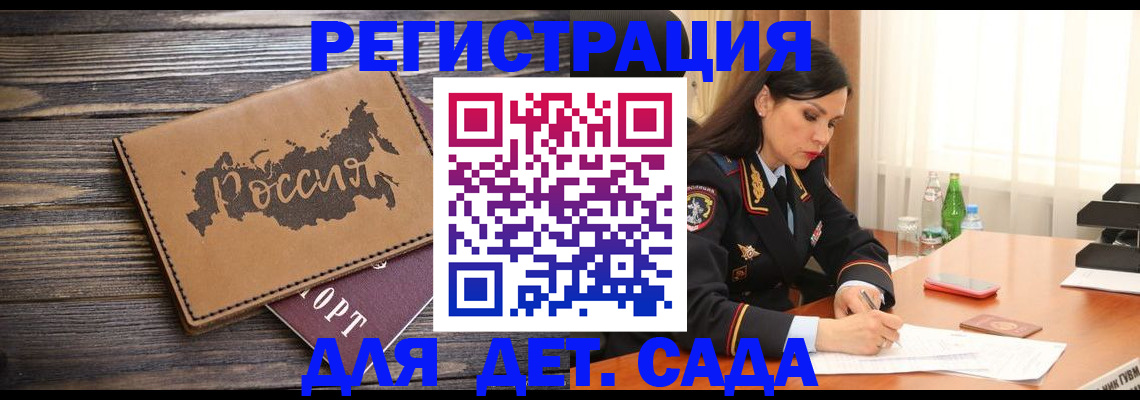 прописка гарантия в Алагире