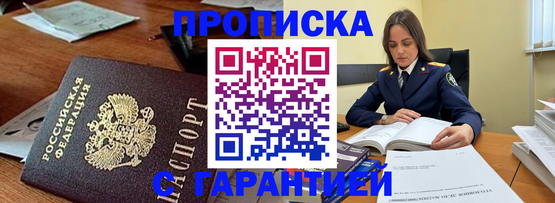 временная регистрация госуслуги в Алагире