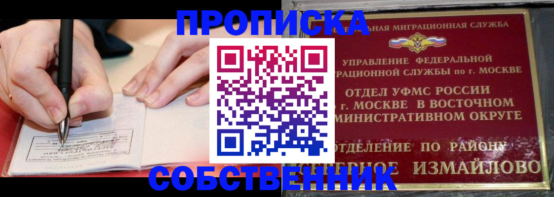 временная регистрация недорого в Алагире